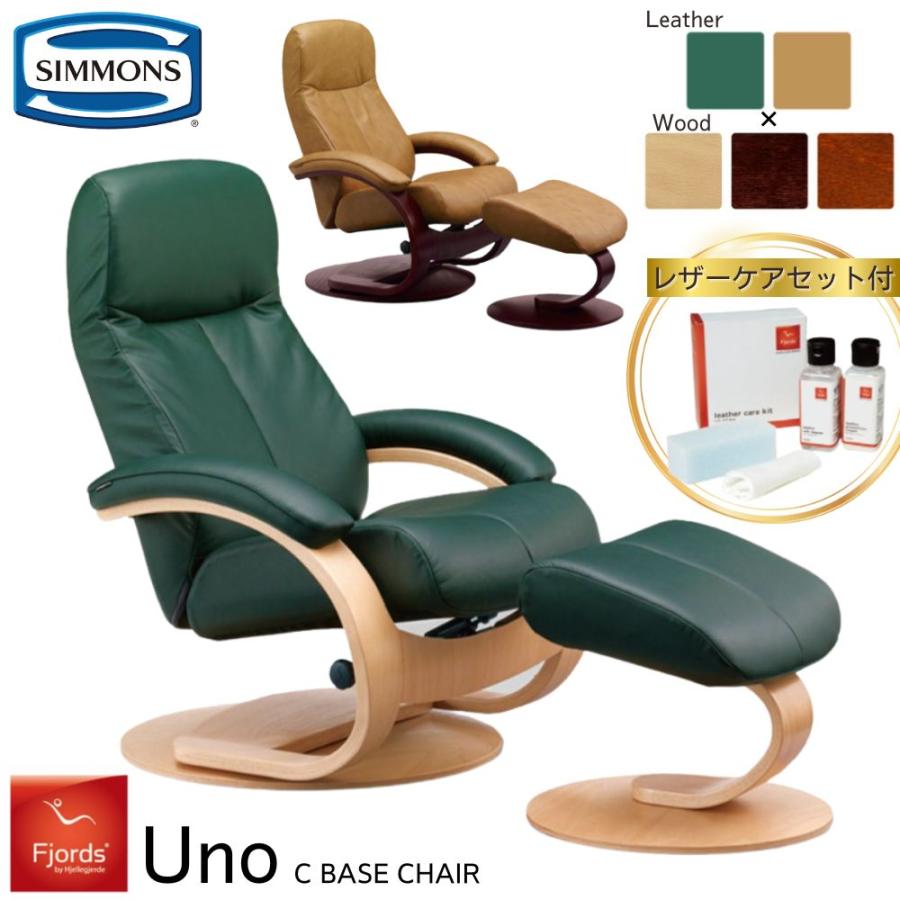 SIMMONS（シモンズ） 開梱設置付き リクライニングチェア 一人用