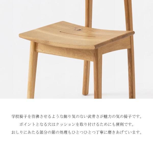 飛騨産業 ダイニングチェア 森のことば 椅子 ホワイトオーク 節入り