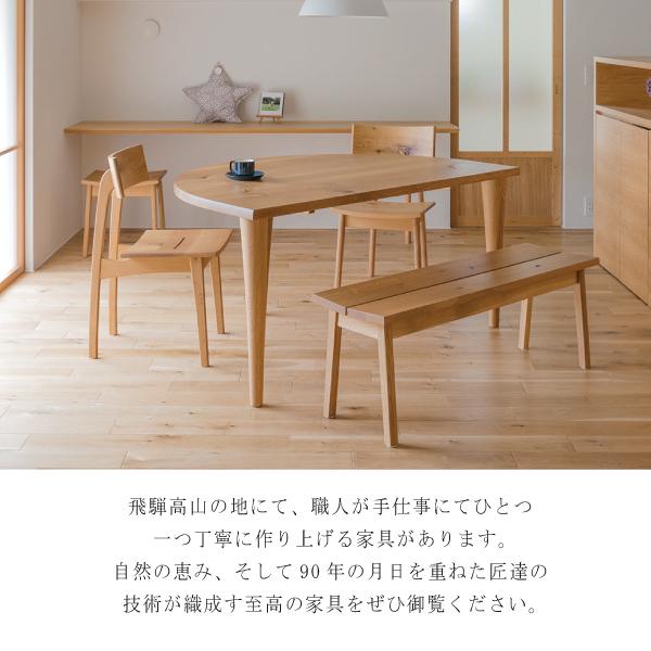 飛騨産業 開梱設置付き 森のことば ベンチ 幅170cm SN664 10年保証 板