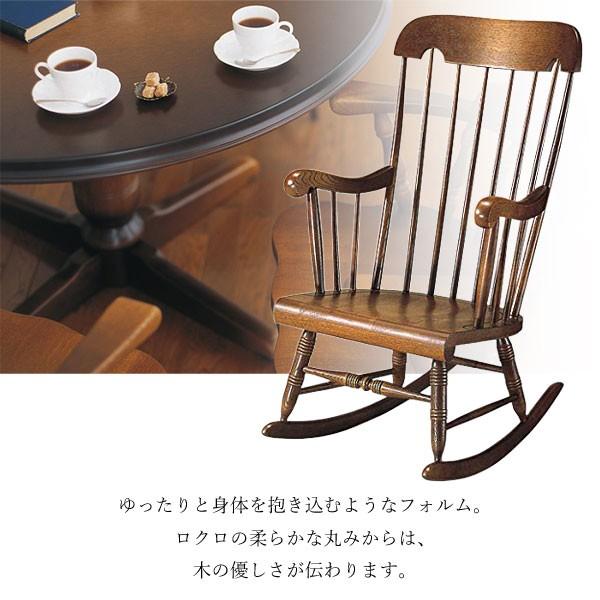 飛騨産業 ロッキングチェア 穂高 C63 キツツキ 木製 無垢 パーソナル