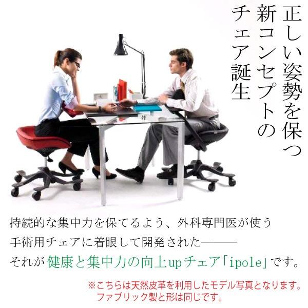 オフィスチェア iPole7 アイポール セブン 椅子 ドラマで話題 ワーク
