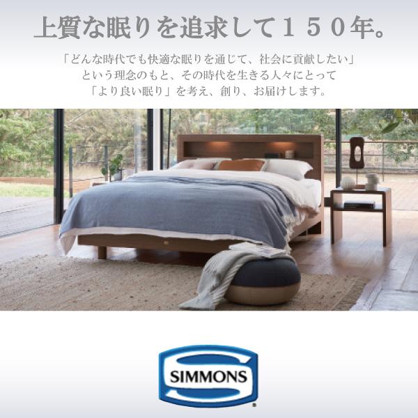 SIMMONS（シモンズ） ボックスシーツ ビューティレスト リュクス用