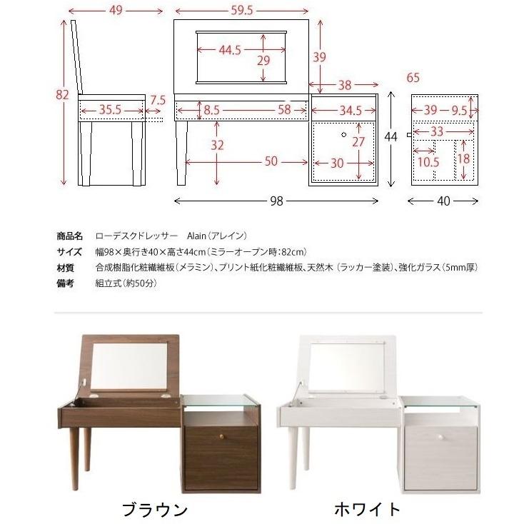 宮武製作所 ローデスクドレッサー DR-440 化粧台 おしゃれ 北欧 収納