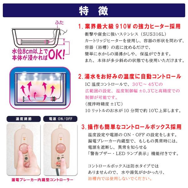 沸かし太郎 SCH-901 湯沸かしヒーター 追い炊き 追い焚き 非常災害時