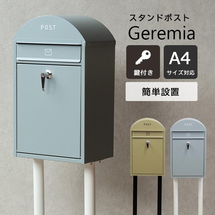 スタンドポスト 郵便ポスト 郵便受け ポスト 新聞受け メールボックス