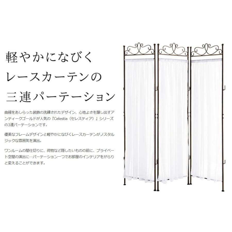 パーテーション SK-1700 セレスティア Celestia パーティション