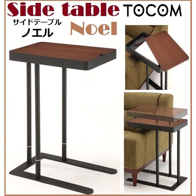 あずま工芸 サイドテーブル 収納付き SST-810 ノエル Noel ダーク