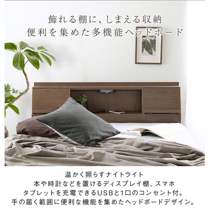 ベッド シングルベッド フレームのみ 収納付きベッド USB付き おすすめ
