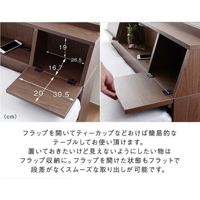 ベッド シングルベッド フレームのみ 収納付きベッド USB付き おすすめ