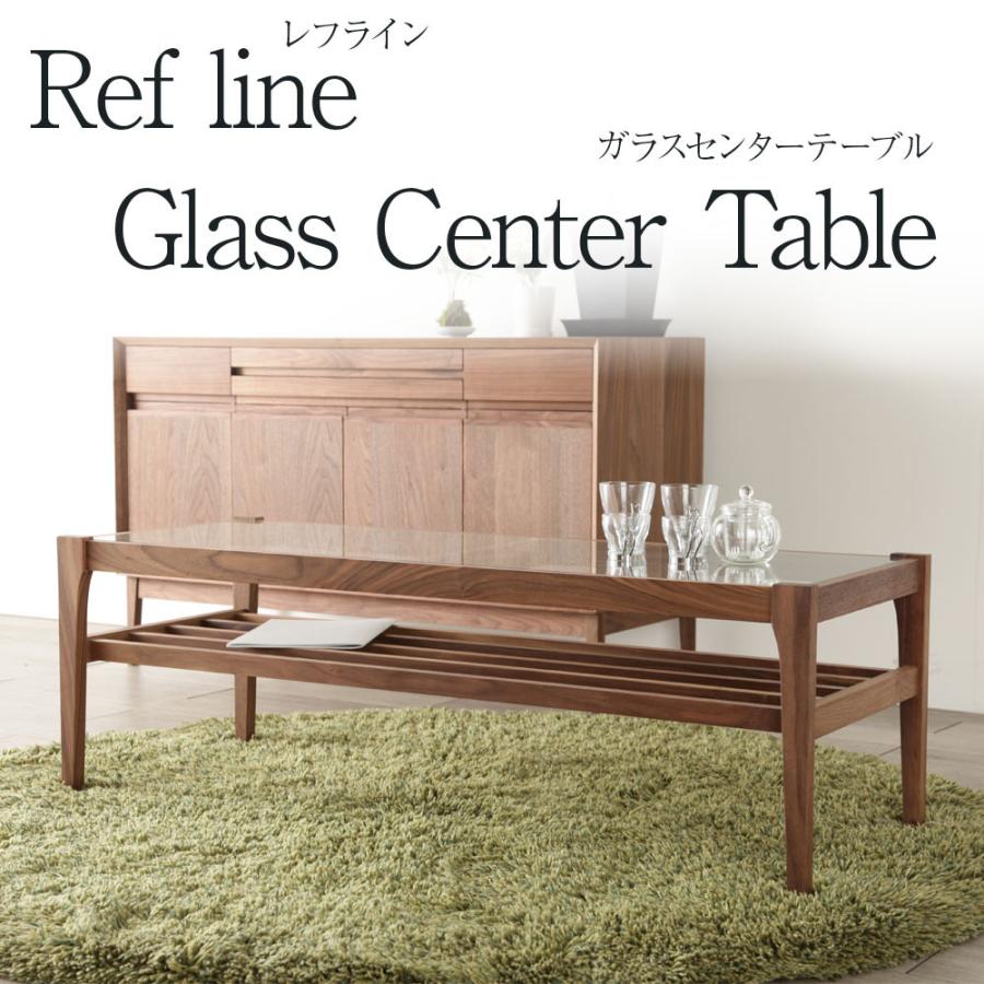 レフライン ] ガラス テーブル 幅 120cm ウォールナット センター