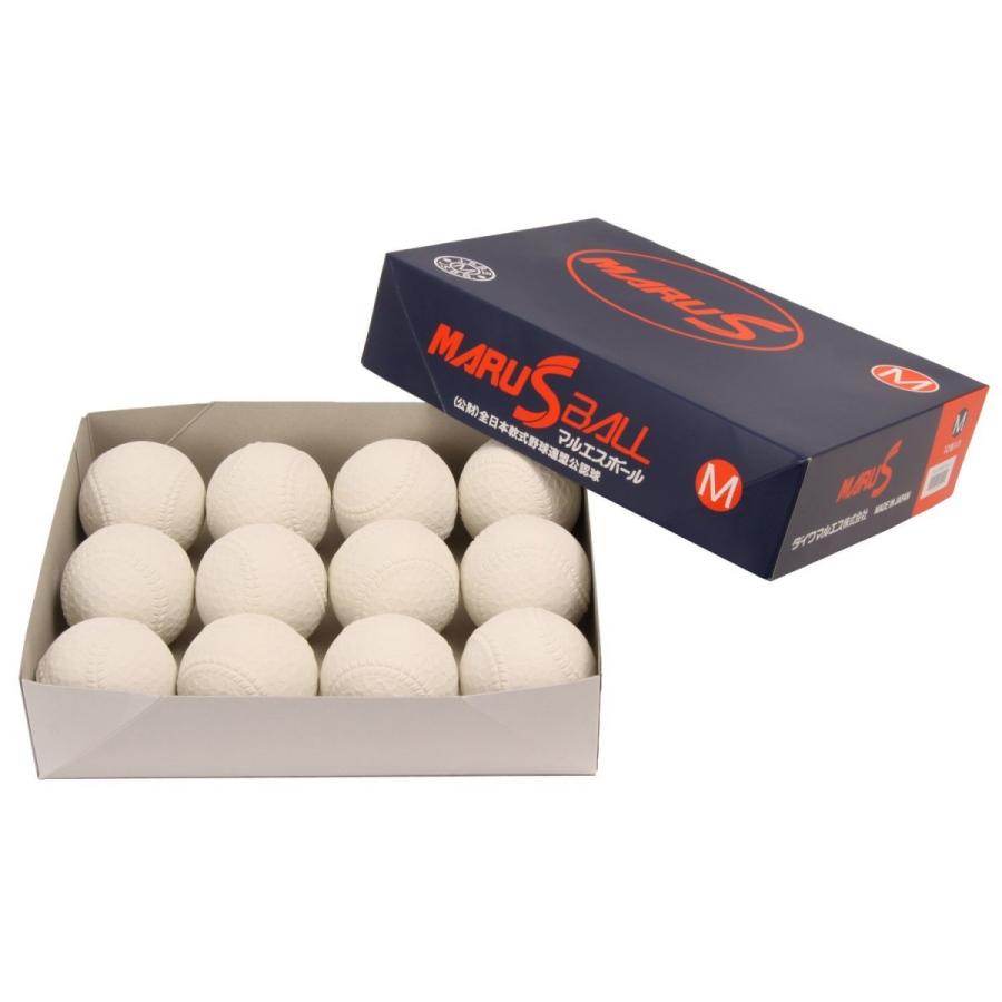 マルエス マルエスボール 軟式 試合球 m球 M号 軟式野球ボール 一般