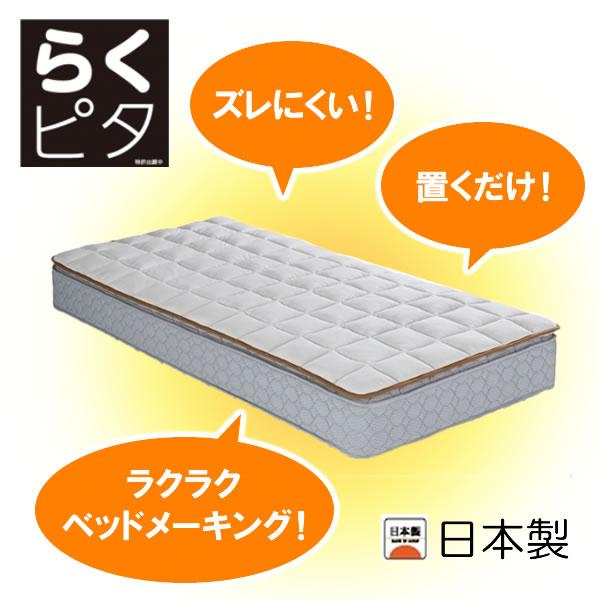 フランスベッド（FRANCEBED） らくピタLTフィット 羊毛ベッドパッドDLX