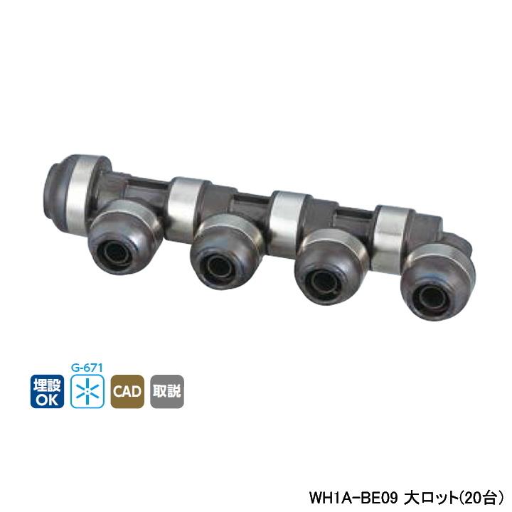 オンダ製作所 【WH1A-BE09】オンダ製作所 ダブルロックジョイント BE型