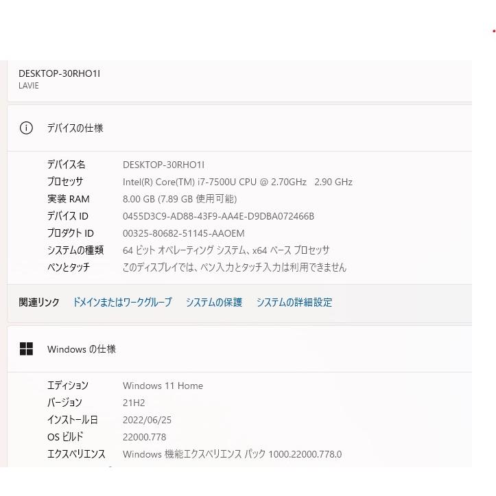 中古ノートパソコン NEC NS600/G Windows11+office 爆速SSD512GB core