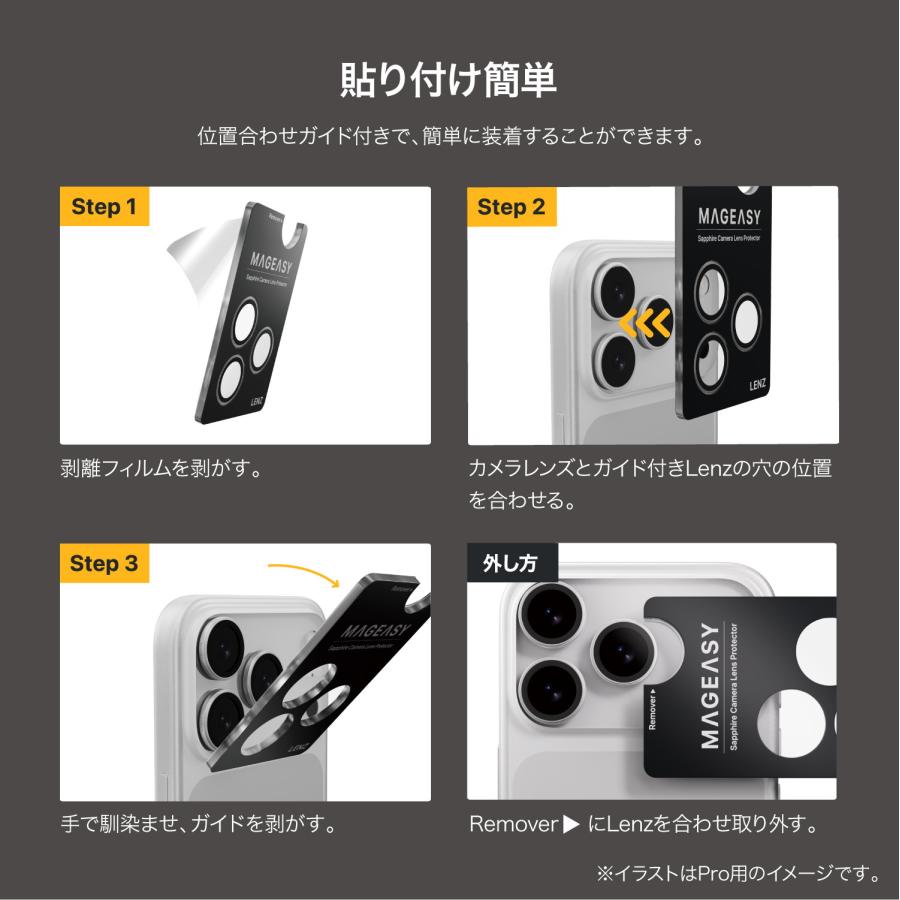 MAGEASY iPhone 17 Pro Max iPhone17Pro カメラ保護 フィルム カメラ