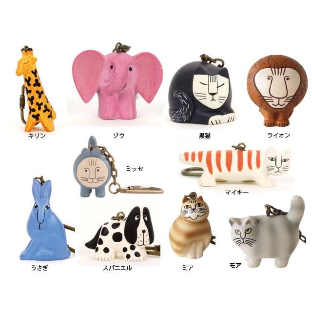 Lisa Larson（リサラーソン） アニマル キーホルダー ねこ マイキー