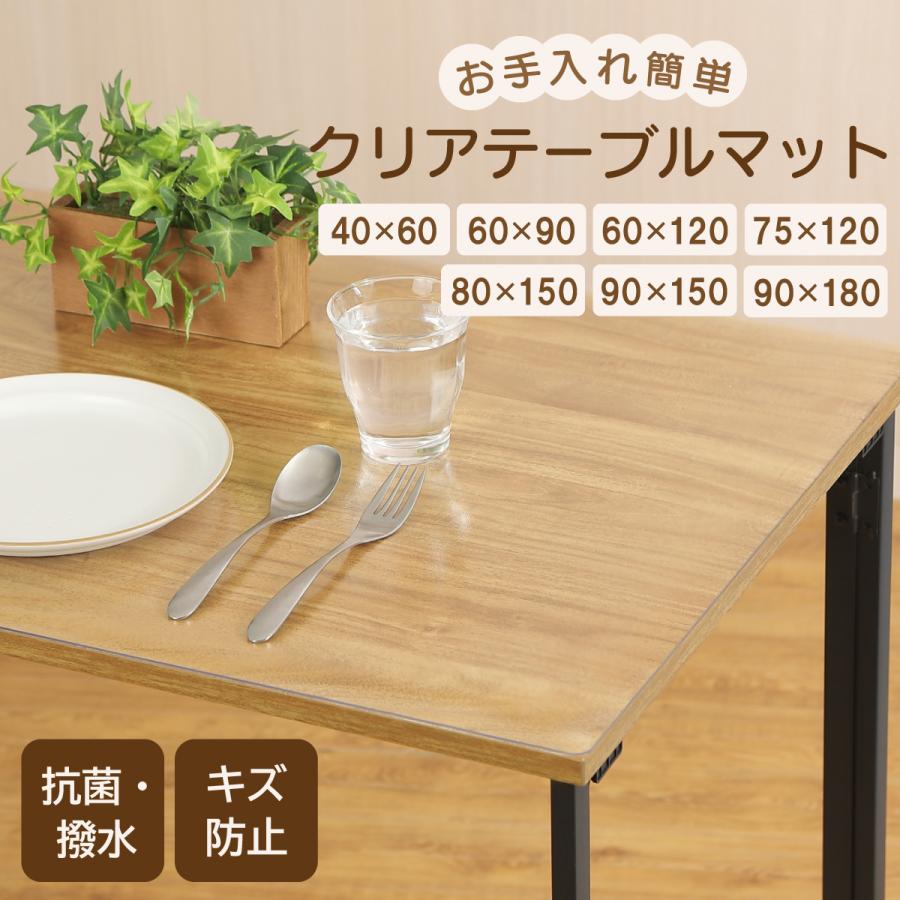 Confis テーブルマット クリア 透明 耐熱 すべり止め ビニール 厚さ1.5