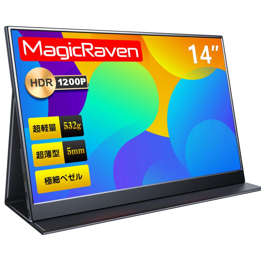 新品】モバイルモニター 14インチ モバイルディスプレイ 1920x1200FHD