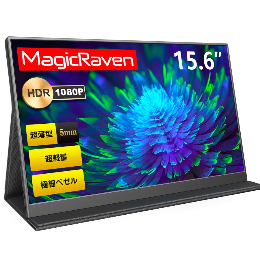 2年保証】新品 モバイルモニター 15.6インチ 1080P モバイル