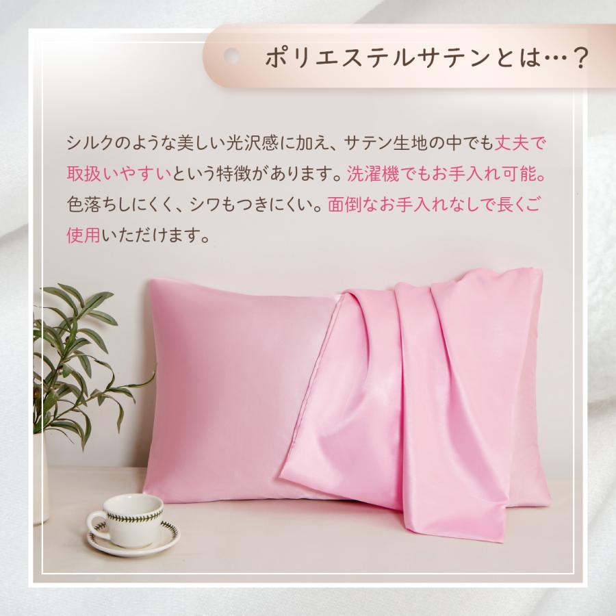 Confis サテン枕カバー シルク調枕カバー 1枚単品 2枚セット まくら