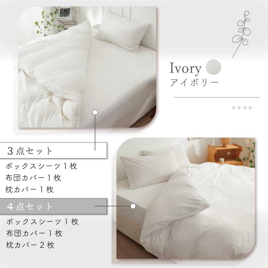 Confis 爆買マイクロファイバー布団カバー 3点セット 4点セット