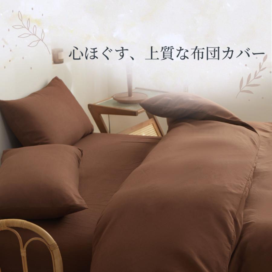 Confis 爆買 布団カバー シングル セミダブル ダブル 掛けカバー
