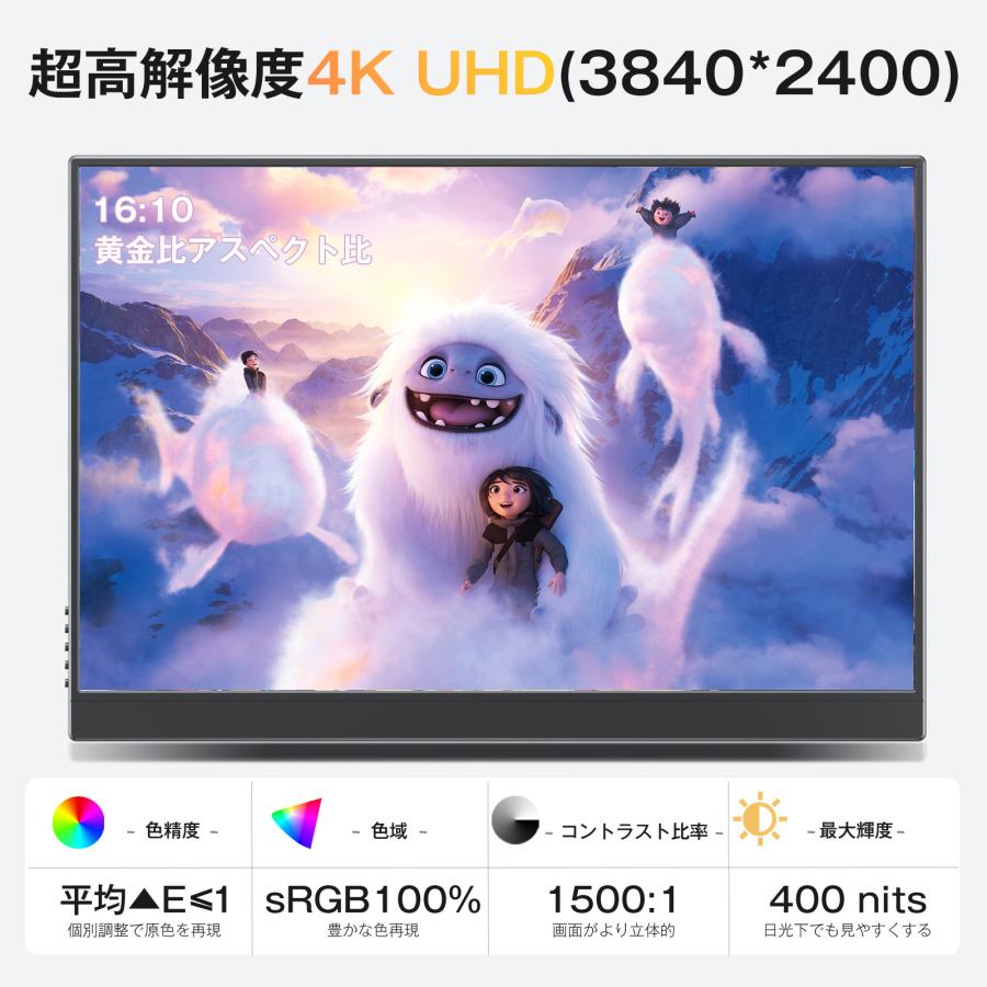 新品】モバイルモニター 4k 16インチ 3840x2400 16:10 色深度10bit