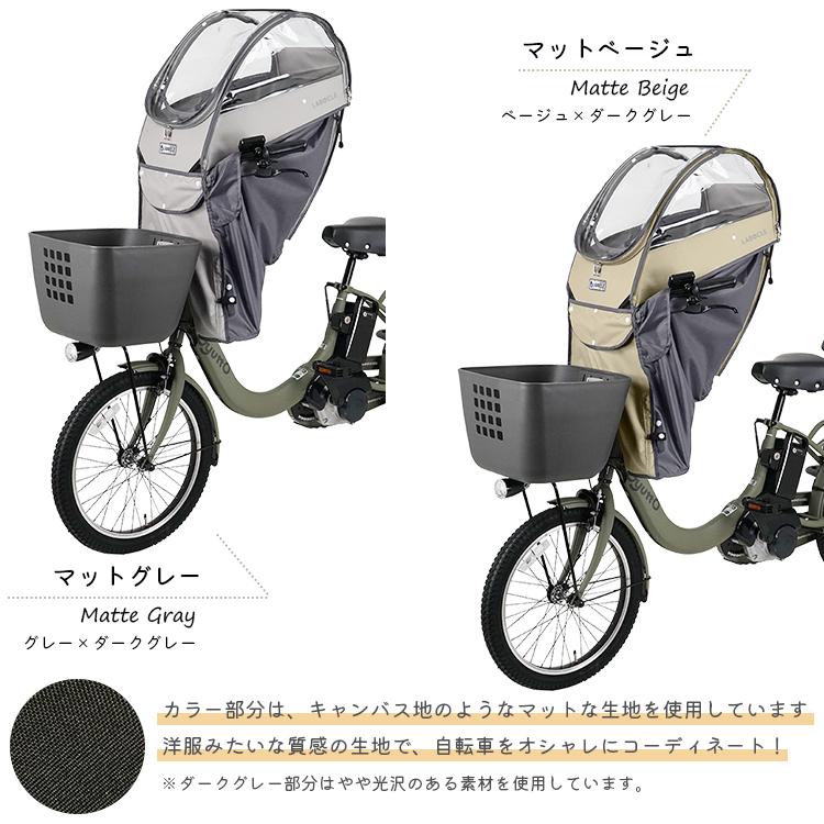 LABOCLE（ラボクル） 自転車 チャイルドシートレインカバー あと付け