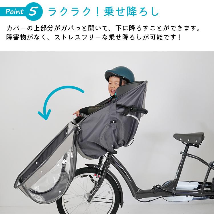 LABOCLE（ラボクル） 自転車 チャイルドシートレインカバー フロント一