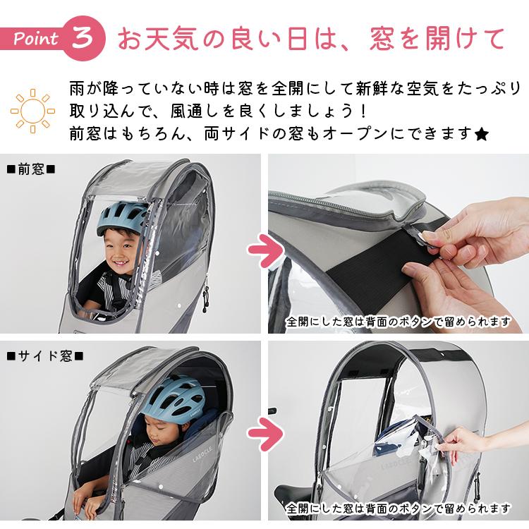 LABOCLE（ラボクル） 自転車 チャイルドシート レインカバー 後ろ リア
