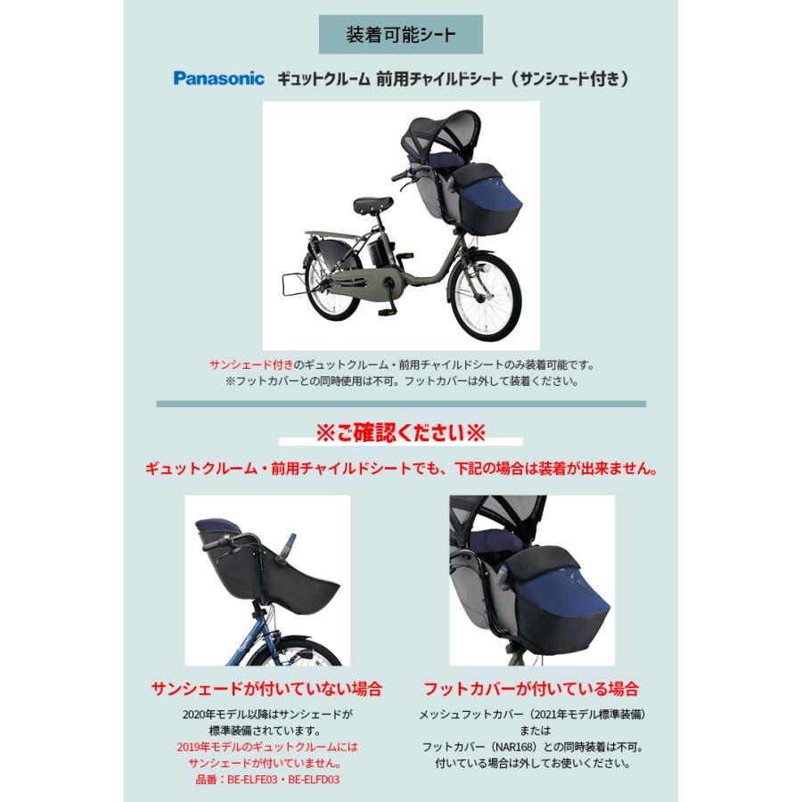 Gyutto 【セット割商品 自転車 レインカバー前後セット NAR178 NAR179