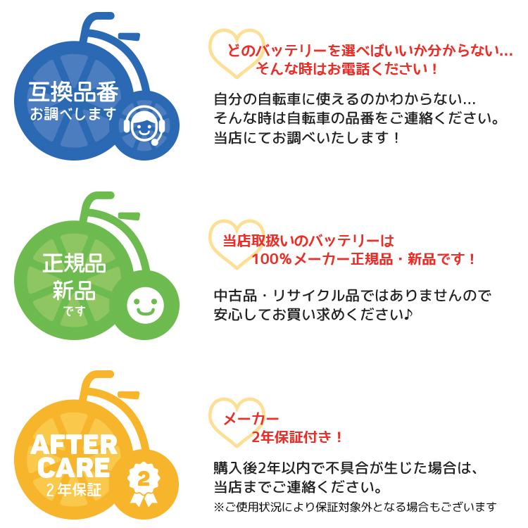 ヤマハ発動機 【電動アシスト自転車 リチウムイオンバッテリー 90793