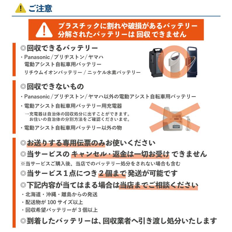 ヤマハ発動機 【電動アシスト自転車 リチウムイオンバッテリー 90793