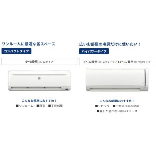 エアコン リララ冷房専用シリーズ 6畳用 コロナ CORONA [RC-2225R] 50