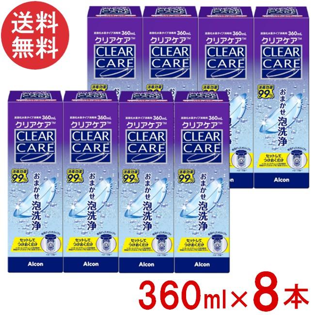 AOセプト クリアケア 360ml 8本 エーオーセプト 日本アルコン 送料