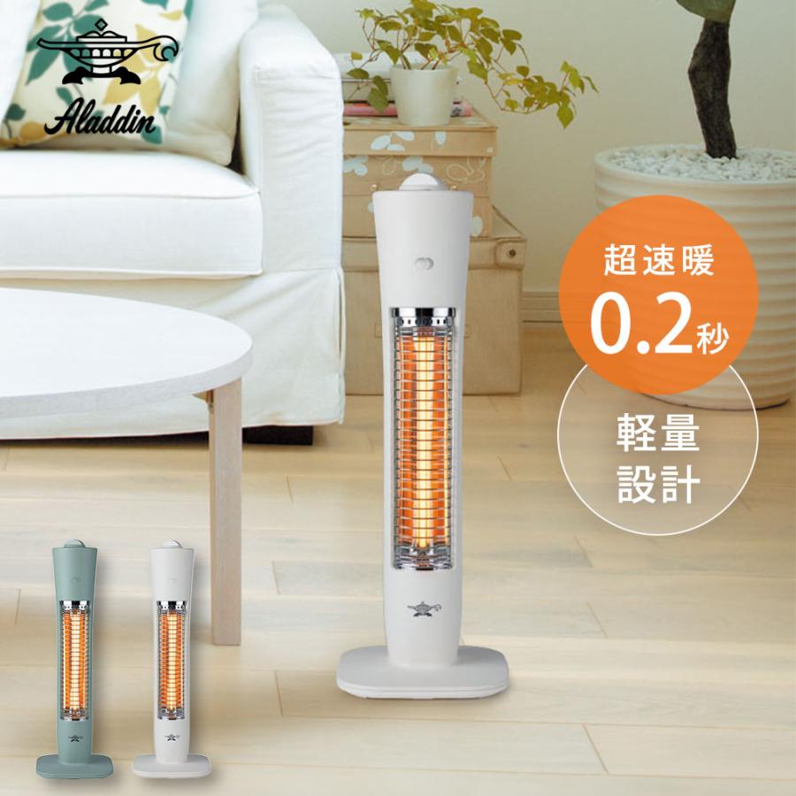 アラジン（Aladdin） 遠赤グラファイトヒーター コンパクト 2段階
