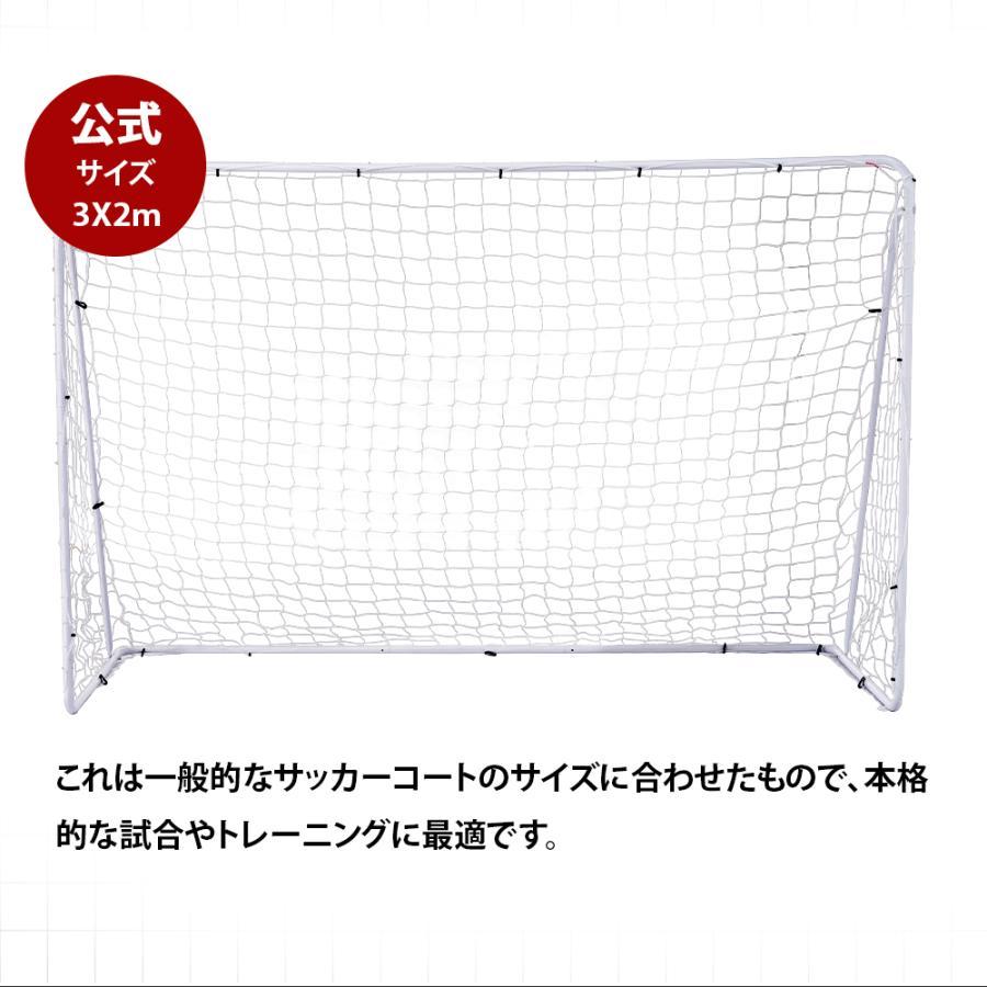 フットサルゴール 公式サイズ 3m×2m 組み立て式 キャリーバッグ付 室内