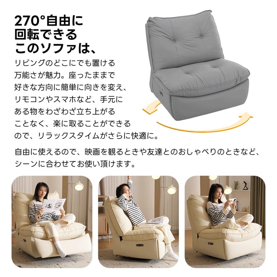 270° 回転】リクライニングソファー ロッキング 147° 調整可能 揺ら