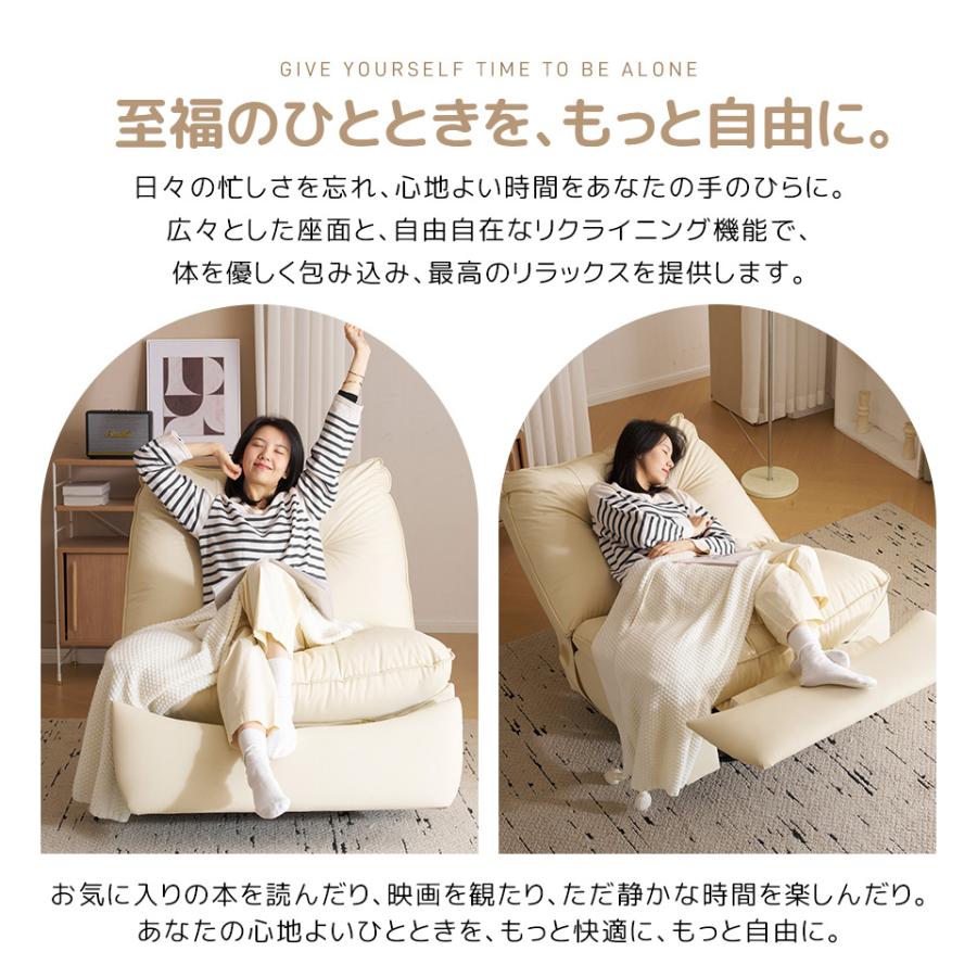 270° 回転】リクライニングソファー ロッキング 147° 調整可能 揺ら