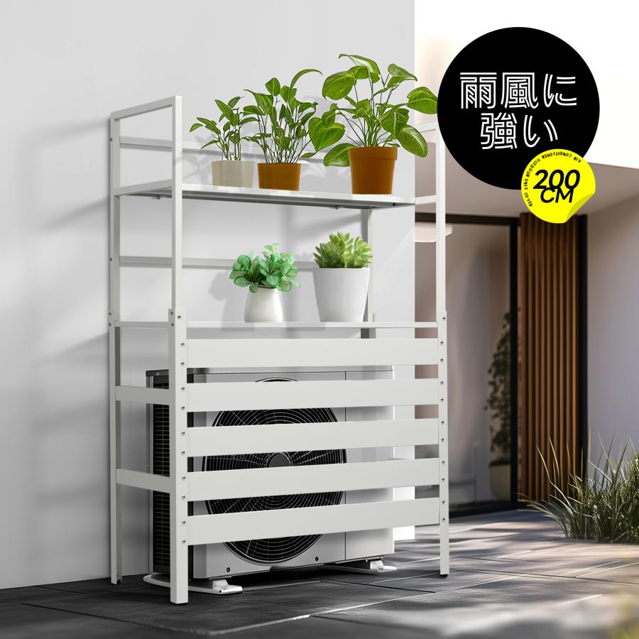 全ストア5%OFFクーポン利用可能】エアコン室外機カバー 室外機ラック