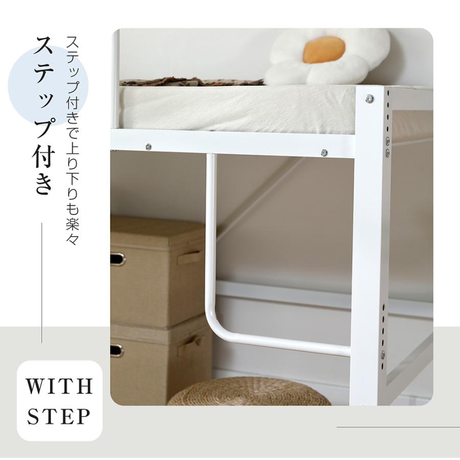 高さ90cm】ロフトベッド パイプベッド シングルベッド ロータイプ 省