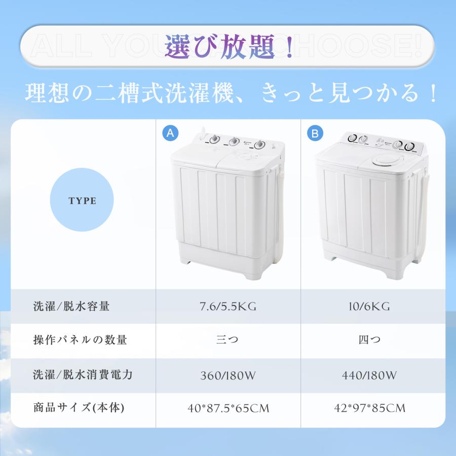 ホワイト再入荷】二槽式洗濯機 洗濯容量7.6kg 脱水容量5.5kg キレイ