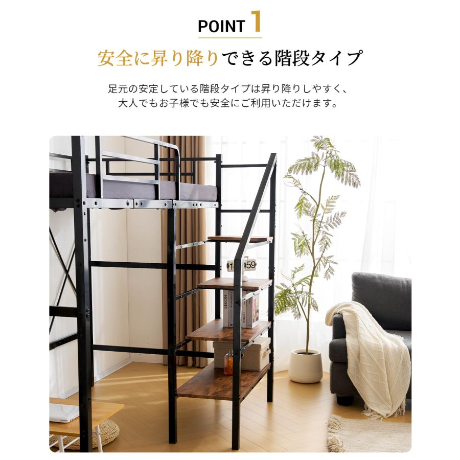 ロフトベッド 階段付き S パイプベッド シングル 収納 シェルフ付き