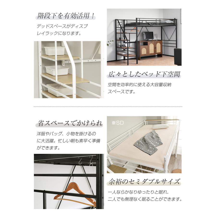 パイプ床板】ロフトベッド 階段付き パイプベッド セミダブル SD