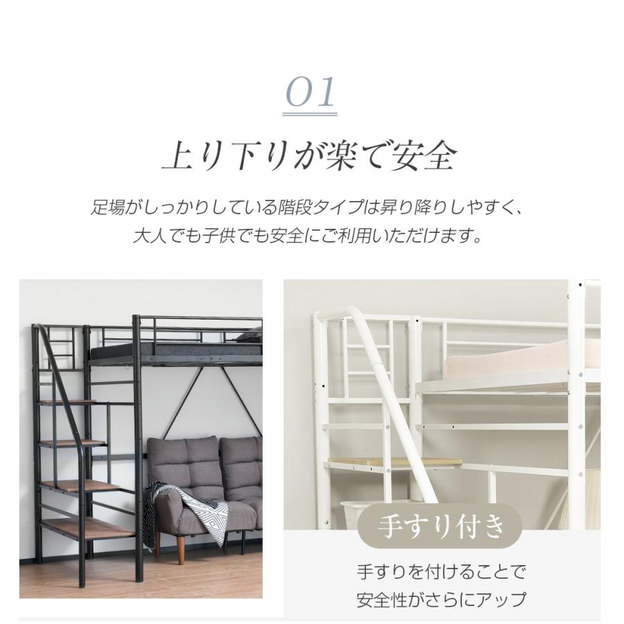 ロフトベッド 階段付き S パイプベッド シングル コンセント付き 収納