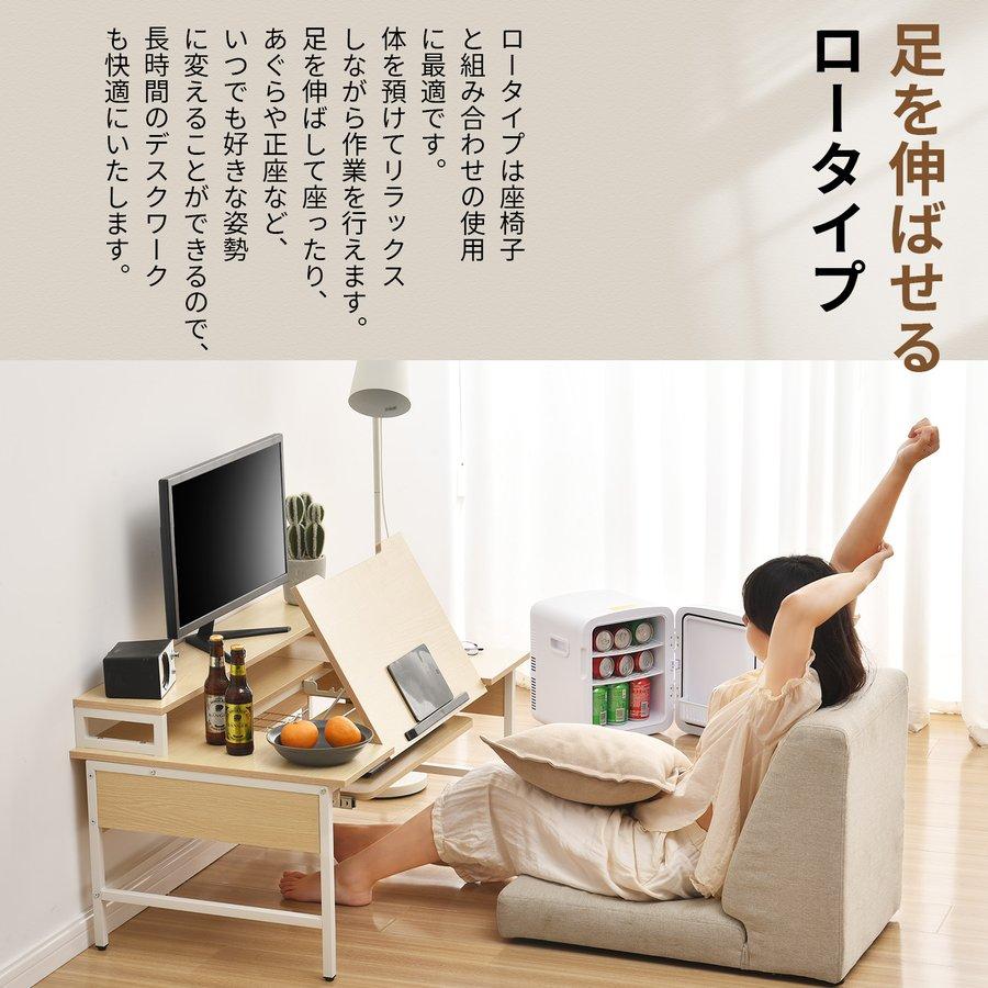 全ストア5%OFFクーポン利用可能】パソコンデスク 天板角度調節 ロー