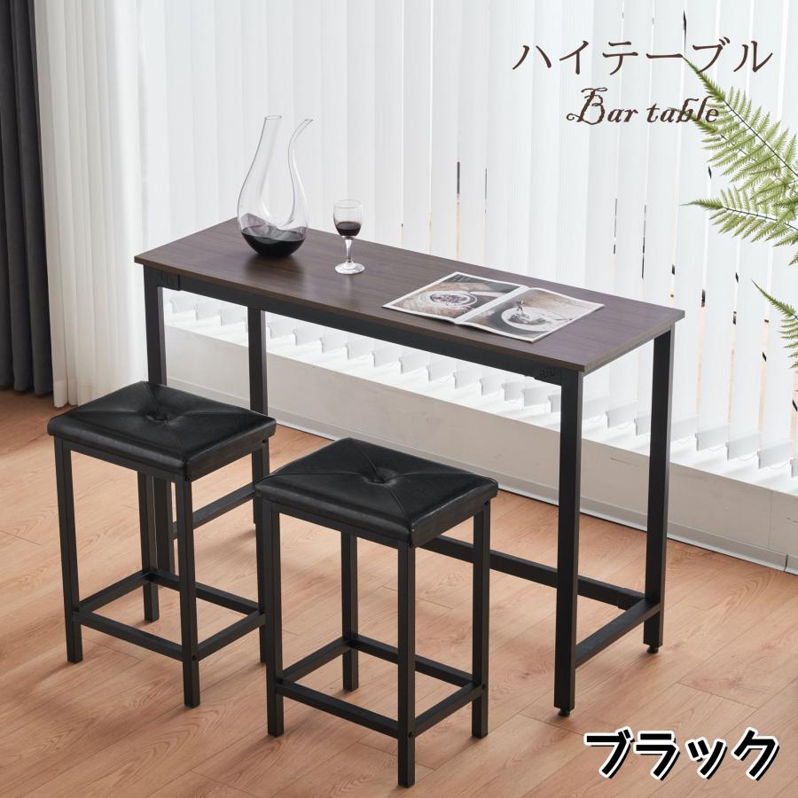 ハイテーブル バーテーブル カウンターテーブル 3点セット PU座面