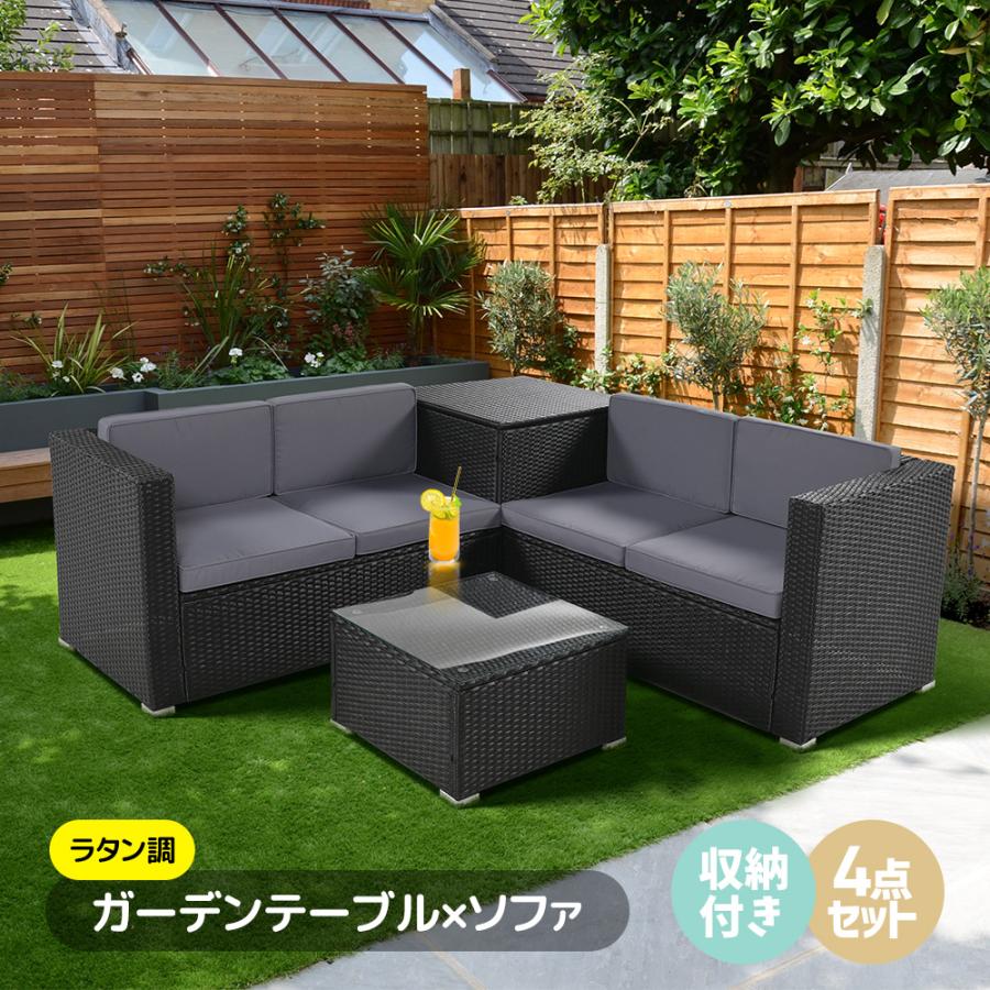 ガーデンファニチャー 4点セット 収納付き ガーデンテーブル ガーデン