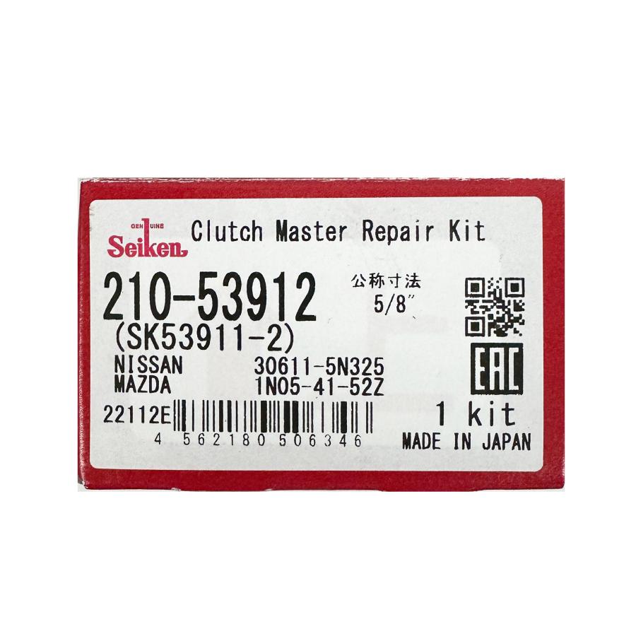クラッチマスターリペアキット 制研 210-53912 30611-5N325 キャラバン