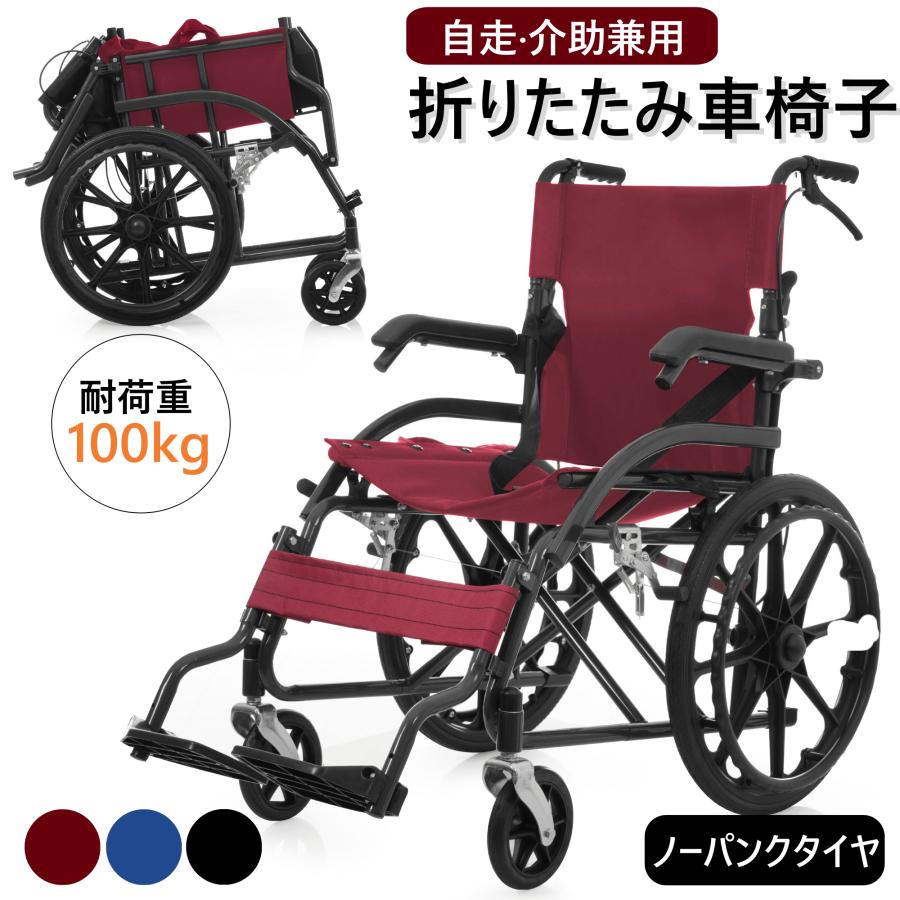 全ストア5%OFFクーポン利用可能】車椅子 折畳み 介助用 自立できる 自